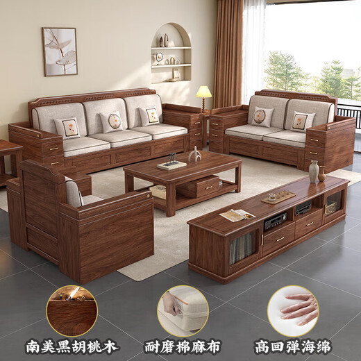 Solid wood sofa living room small apartment new Chinese style black walnut high box chaise combination modern simple wooden furniture four seats + chaise couch + middle box + coffee table + TV cabinet