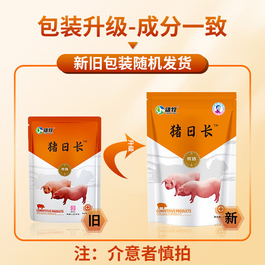 Male grazing pig day lengthening fattening pig fattening growth promotion concentrated feed additive piglet early slaughter premix large pig