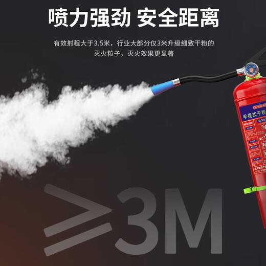 GANGQI Dry Powder Fire Extinguisher 4KG 2025 New National Standard Commercial Portable National Fire Protection 3C Certification Warehouse Home Vehicle Mounted 4kg Shop Fire Fighting Equipment MF/ABCE4