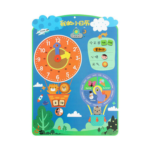 儿童幼儿园早教日历表天气星期粘贴卡挂图时间钟表季节节日认知卡 我的小日历【2张大表+103贴片】邮购盒
