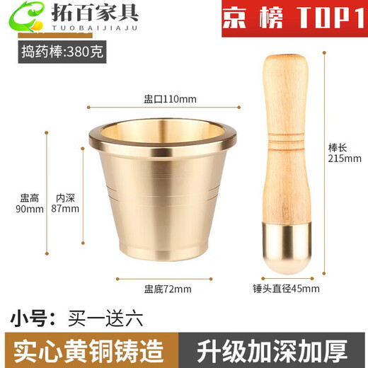 Cantonese-style copper cup, copper mash jar, garlic pounder, garlic masher, Chinese medicine pounder, medicine cup, medicine mortar, medicine jar, mortar 4