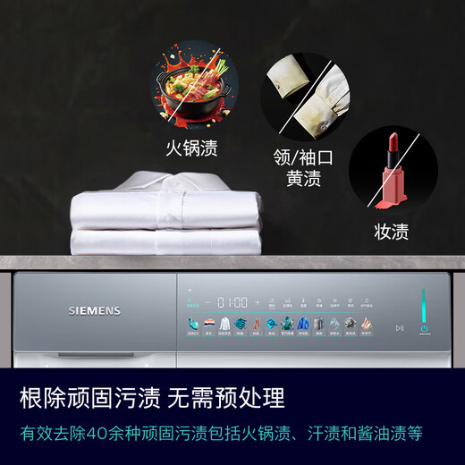 西门子（SIEMENS）小幸熨iQ300 10公斤洗烘一体机全自动变频滚筒洗衣机大容量 深层净洗 蒸汽除菌 智能投放 WN52J7I00W