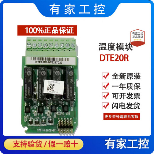 Delta thermostat DTE10T DTE20T DTE20R DTE20V DTE20CDTE20LDTE2D DTE10T