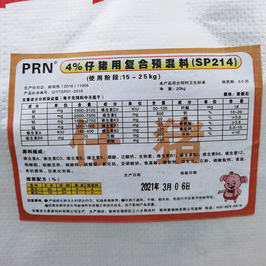 Purina Suzhou Pig Feed 4 Piglets Coated Premix Pig Farm Concentrated Piglet Fattening Breeding Pig Feed 4 Piglets Coated Premix Pig Farm Concentrated Piglet Fattening Breeding Special