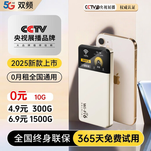 小讯智能【首年流量免费】移动随身wifi6高速无限流量5G千兆无线网2025款全国通用携带车载路由上网卡官方 1万毫安【至尊版】-赠送1年免费流量-高速双频六核