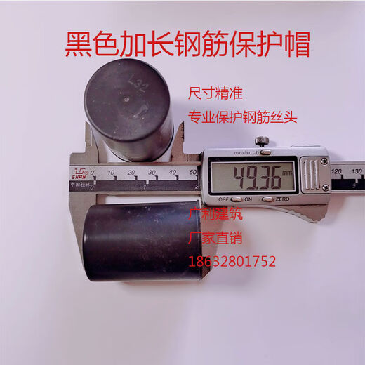 CLCEY extended rebar wire head protective cap black rebar protective cap straight thread protective sleeve plastic protective cap waterproof and rust-proof 16 extended cap 1000 black 3 points 7 cm