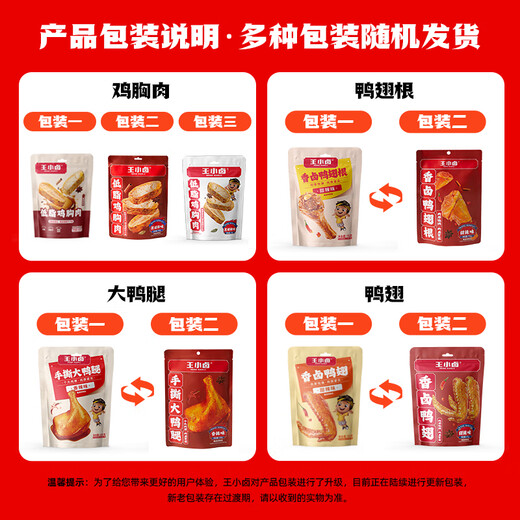 Wang Xiaolu's fortune-grabbing braised snacks gift box 1349g New Year's gift box holiday gift company group purchase chicken feet snacks