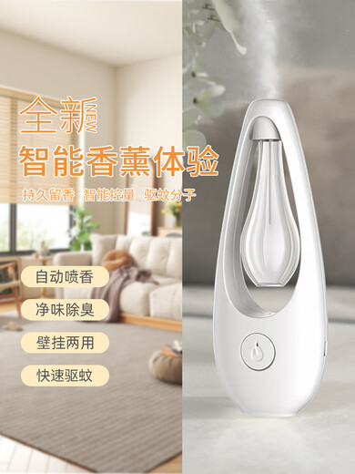 Double-child aromatherapy machine, automatic fragrance machine, home bedroom fragrance machine, toilet and bathroom deodorizing artifact, deodorizing fragrance diffuser, aromatherapy machine + a bottle of gardenia essential oil