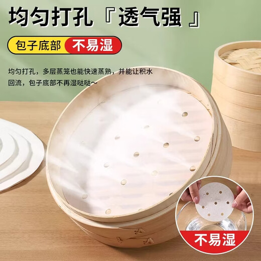 Shouli steamer paper steamed bun pad paper food-grade household special steamer cloth pad steamed bun pad disposable oil paper white 100 sheets 9cm