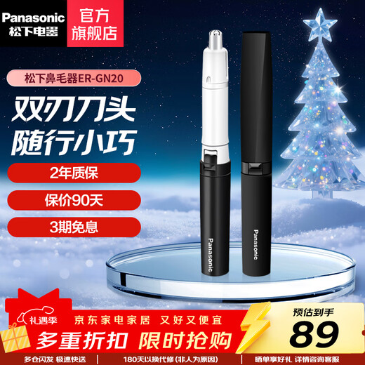 Panasonic Electric Nose Hair Trimmer, Shaving and Trimming Nose Hair Trimmer for Men, Scissors for Women, Automatic Dry Battery Type Eyebrow Shaping Epilator, Chinese Valentine's Day Gift for Boyfriend ER-GN20-K Black