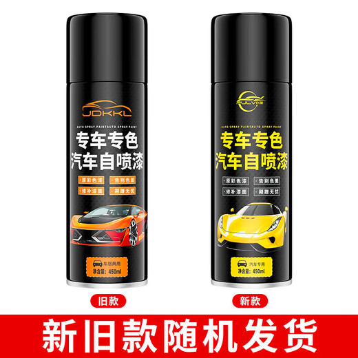 Pu Lv car paint automatic spray paint touch-up pen pearl white black hand shaker special repair scratch repair paint