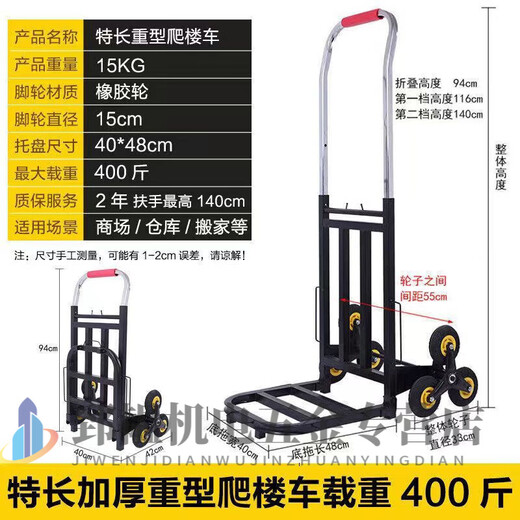 RSRDDY stair-climbing artifact, stair-climbing and transporting trucks, carrying heavy objects up and down stairs, portable foldable trucks, household heavy-duty, bearing capacity of 1,000 Jin Jin is equal to 0.5 kilograms - Upgraded large rubber stair-climbing wheels +