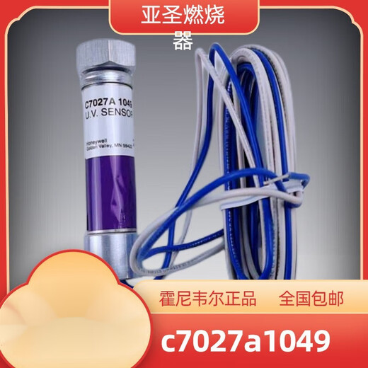CLCEY NUEVO detector de llamas C7027A1049 Máquina de combustión Honeywell Detección de electro-ojo C70271023 C7035A C7027A1049 Sustitución doméstica