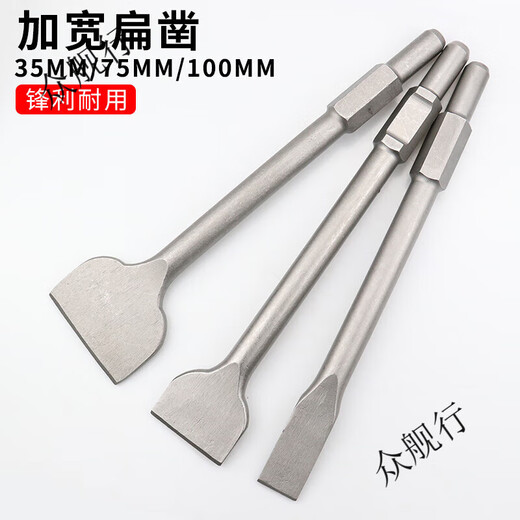 Aoyanlai large electric pick pickaxe tip extended pointed chisel flat shovel chisel 95 electric pickaxe drill bit 115A gasoline pickaxe head extra long large large electric pickaxe 30*400 pointed chisel self-grinding model