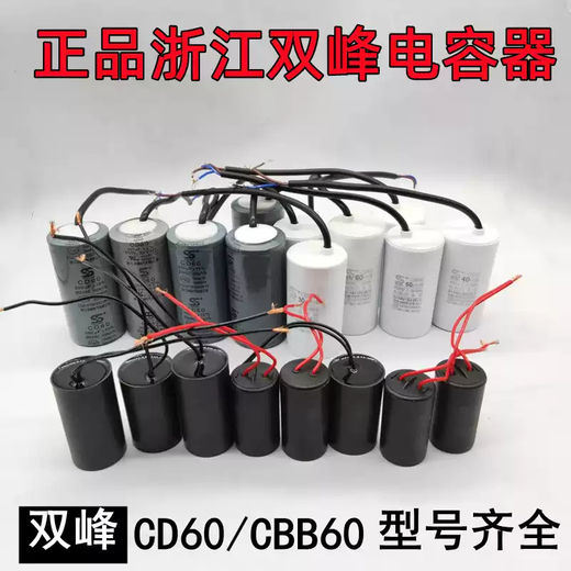 Zhejiang Shuangfeng Capacitor 450V6UF12UF20UF25UF300UF35UF40uf water pump capacitor 150uf