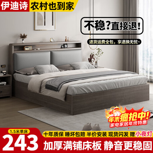 Edith bed solid wood bed modern simple 1.5m master bedroom double bed rental room soft package storage large bed 1.8 single bed gray single bed 1500mm*2000mm