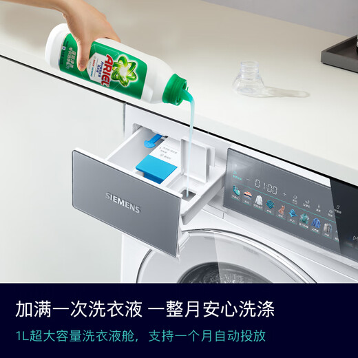 西门子（SIEMENS）小幸熨iQ300 10公斤洗烘一体机全自动变频滚筒洗衣机大容量 深层净洗 蒸汽除菌 智能投放 WN52J7I00W