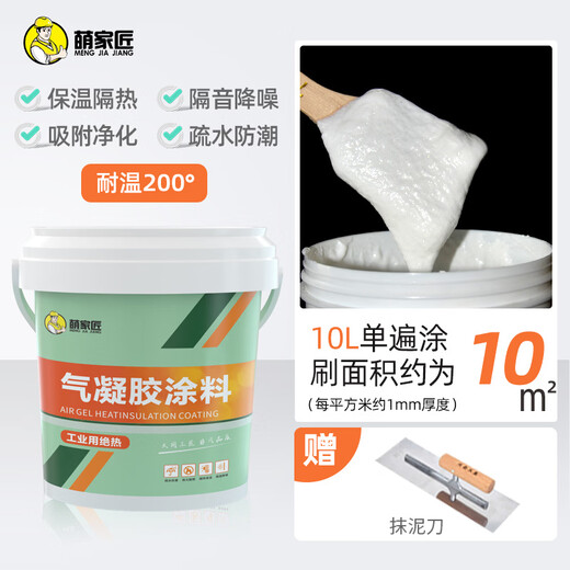 Mengjiajiang airgel insulation coating interior wall insulation coating exterior wall roof anti-condensation fireproof material oil upgrade industrial airgel coating 10L (temperature resistance 200 degrees) upgrade