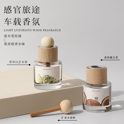 Woody fragrance sandalwood car aromatherapy long-lasting natural fresh high-end toilet seat car deodorizing liquid fragrance sandalwood 50ml