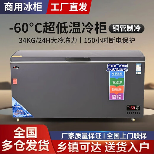 Flavi low-temperature refrigeration freezer minus 40 degrees minus 50 degrees minus 60 degrees household commercial quick-freezing large-capacity freezer refrigerator ultra-low temperature freezer seafood deep-freezing quick-freezer DW350 minus 60 degrees imported high-gloss aluminum liner