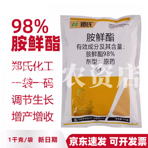 98% ethanol DA-6 improves chlorophyll, drought resistance, cold resistance, flower preservation, fruit promotion, plant growth regulator 1000g