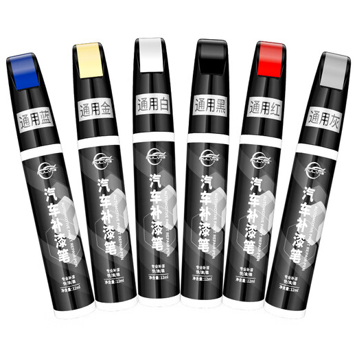 JCZS German brand car touch-up pen repair agent black pearl white car paint scratches and scratches special paint pen to repair traceless nano-repair universal black