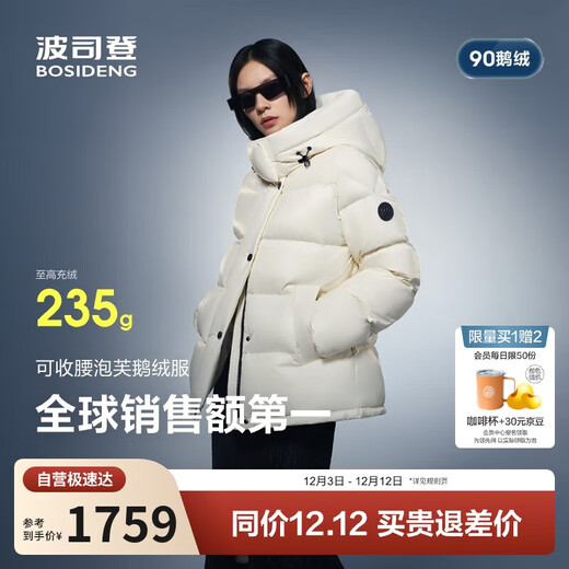 Bosideng Winter Down Jacket Goose Down Women's Puff Thickened Stand Collar Jacket Best Selling in the Mall Same Style B250243116