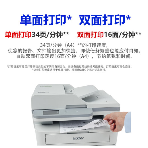 Brother MFC-7895DW/DCP-B7658DW black and white laser printer copier scanner all-in-one double-sided wired wireless network B7658DW package 2 (standard + 2 dedicated powder bins + 6 bottles of toner)