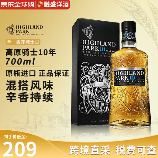 Highland Knight Single Malt Whiskey 12 Years Old Scotch Speyside Peat Flavor Original Bottle Imported Highland Knight 10 Years 700ml