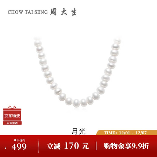 Zhou Taisheng Freshwater Pearl Necklace French Simple Retro All-Pearl Necklace as a Birthday Gift for My Girlfriend About 43cm