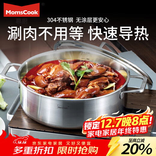Momscook stainless steel hot pot 304 hot pot double-eared double bottom gas induction cooker universal 26x9.5cm hot pot (XR2609) 26cm