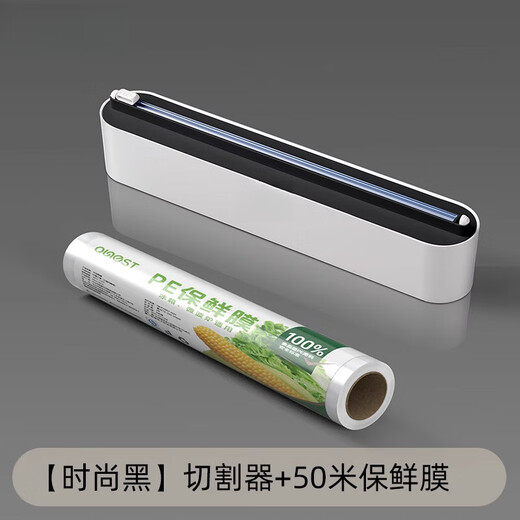 Hongzhijing selects German brand magnetic cling film cutter, household cling film special cutting box, food grade cling film, fashionable black cutter + 50 meters cling film 1
