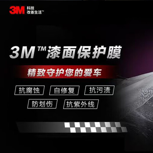 Professional car film 3M high gloss elite version - 5 years warranty - TPU material