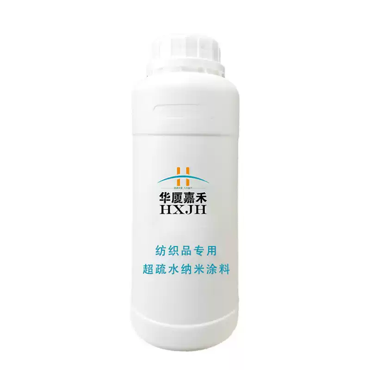 Huaxia Jiahe S500 Nano Coating Waterproof Super Hydrophobic Textile Invisible Transparent Waterproof Spray Coating Transparent 50ml