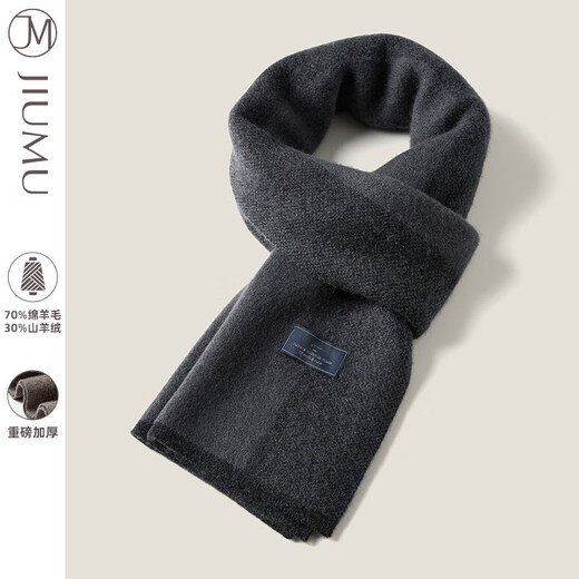 JIUMU scarf men's warm autumn and winter gift box thickened scarf for boyfriend's elder birthday gift dark gray