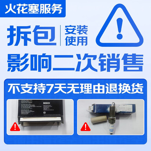 Bosch (BOSCH) four double iridium spark plugs 0508 Buick GL8 Regal LaCrosse Chevrolet Malibu Copacchi Roewe 950