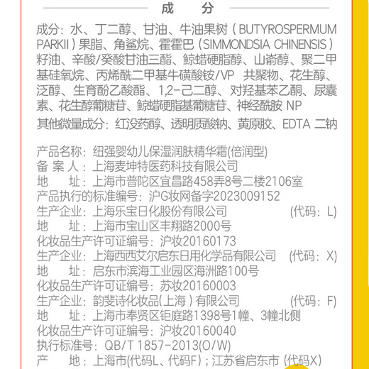 Niuqiang Children's Facial Cream Autumn and Winter Highly Moisturizing Anti-Clain Body Lotion Lightweight and Portable Infant Moisturizing Moisturizing Essence Cream 85g