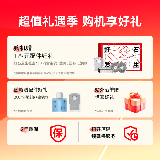 Stone Xingyao Pro sweeping robot, sweeping, mopping, washing and drying all in one, same series as P20 Pro, 0 tangle, large suction, automatic cleaning, New Year’s Day gift, A1550RR