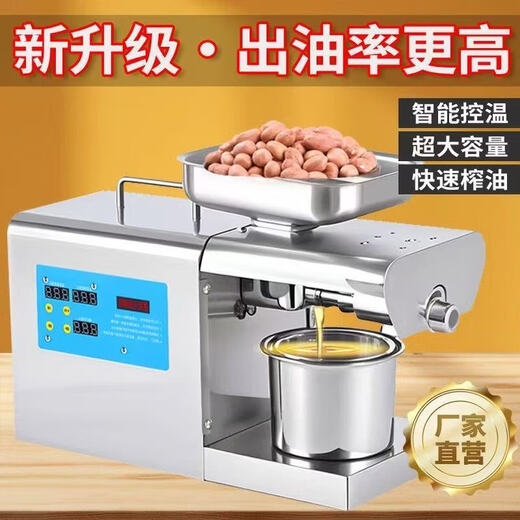 Oil press fully automatic small household household style new multi-functional hot and cold commercial rapeseed oil frying machine basic model (oil press)
