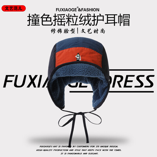 Fuxiaoge (fuxiaoge) literary retro contrasting color Lei Feng hat polar fleece ear protection winter plus velvet windproof and warm street style pilot hat trend navy blue villain embroidery contrasting color Lei Feng hat FXG1201 one size fits all adjustable (55-60cm)