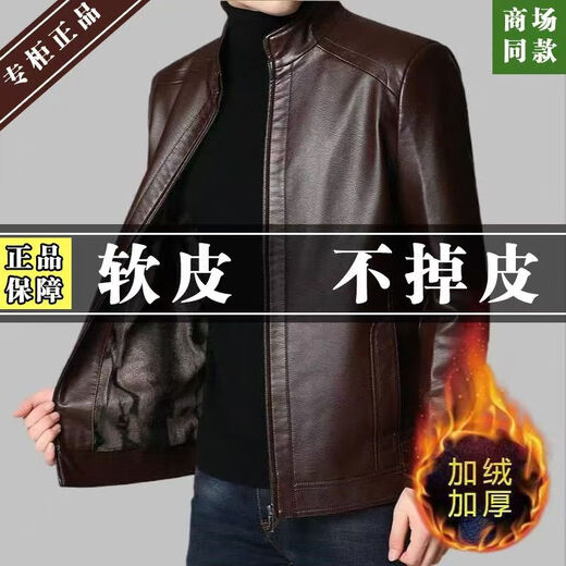 Fat Donglai Haining men's soft leather jacket middle-aged and elderly loose large size dad Fat Donglai same style stand-up collar brown winter plus velvet M recommended 90115Jin Jin is equal to 0.5 kg