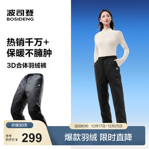 BOSIDENG 2025 new style thickened slim fit versatile classic down pants for male and female couples to wear outside B250445990DS Black 8056 2XL180/82A Weight about 155-170Jin Jin equals 0.5 kg