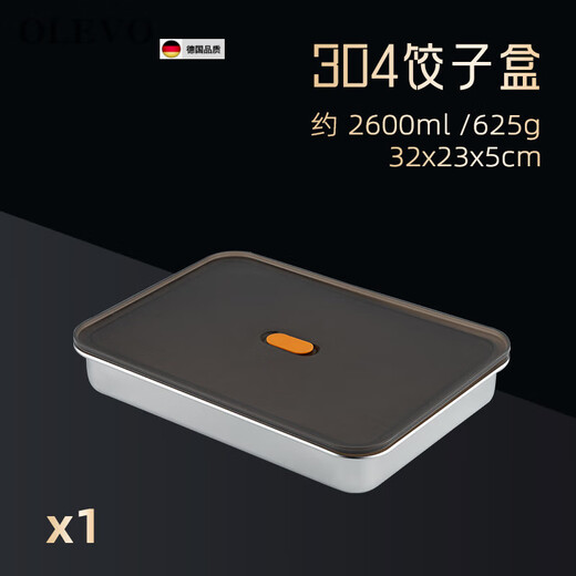 Olevo German imported quality food grade 304 stainless steel dumpling box storage box dumpling freezing box crisper box 1_304 stainless steel