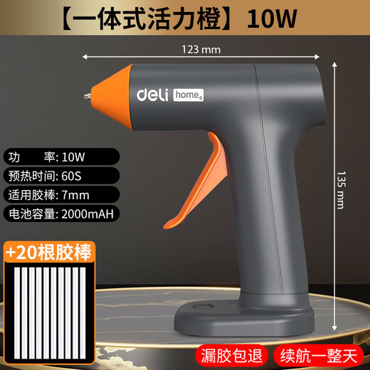 Deli Hot Melt Glue Gun Wireless Children's Handmade DIY Home Hot Melt Glue Stick Rechargeable Small Lithium Electric Hot Melt Gun Vertical Model Vibrant Orange + 20 Glue Sticks