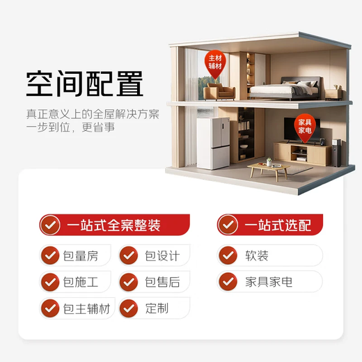 Life Home Decoration National Decoration Company Full Package Repair Home Decoration New House Old House Soft Furnishing Villa Interior Decoration Design Drawings