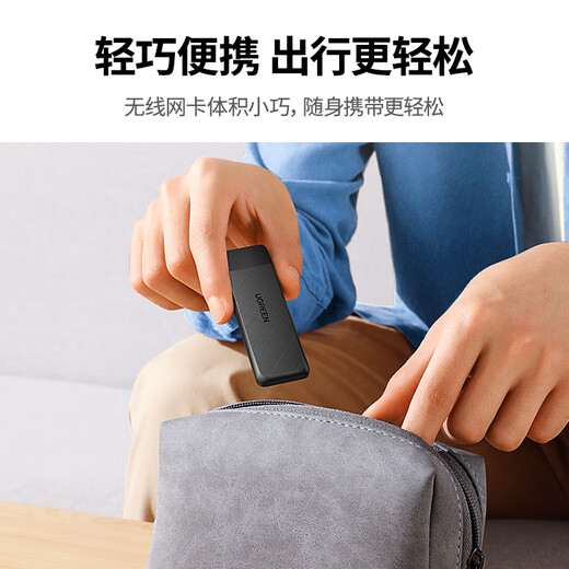 绿联USB无线网卡免驱动AC1300 台式机WiFi接收器 5G双频千兆高速 适用电脑笔记本通用WiFi发射器