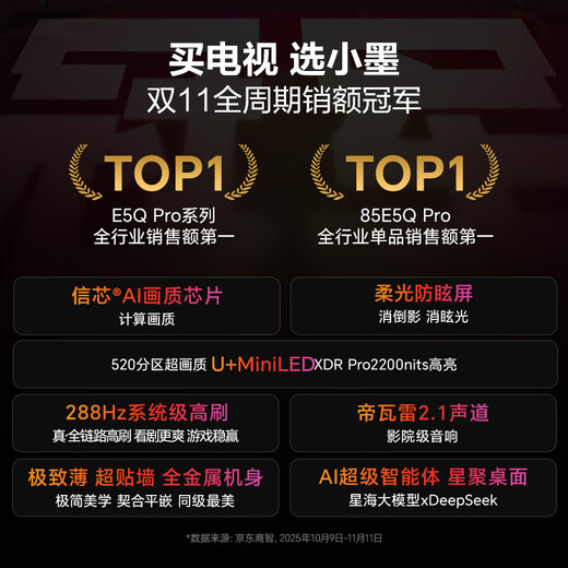 Hisense TV Xiaomo E5Q Pro 55 inches 520 partition U+MiniLED Xinxin chip anti-glare soft light anti-glare screen National subsidy World Cup 55E5Q-PRO 55 inches