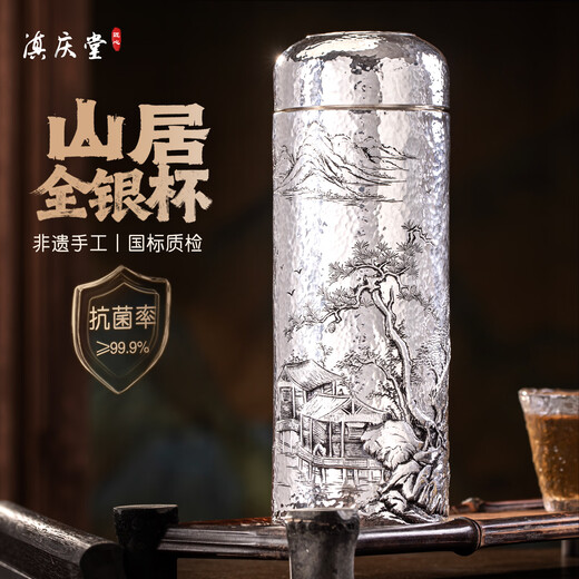 Dian Qingtang Shanju Tu pure silver 999 inside and outside integrated all-silver water cup intangible cultural heritage handmade silver tea cup pure silver cup high-end gift 500g intangible cultural heritage handmade