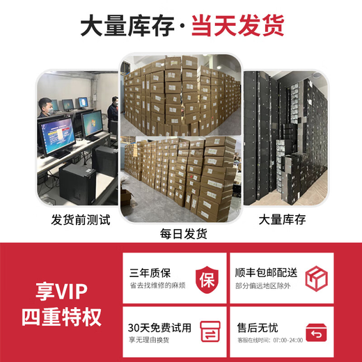 Lenovo computer desktop i3 i5 i7 business office online class work ps design chicken game independent display second-hand desktop complete set package 13 i5-6500/16G/240G solid state/22 inch free high-definition monitor low price impulse