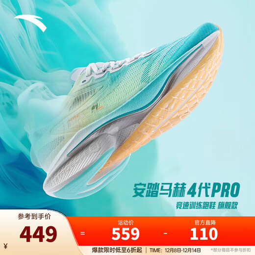 Anta Mach 4 Pro丨Sports Shoes Men's Training Cushioning Running Shoes Men Mach 4PRO Blue/Fluorescent Green/Pure White-1 42 (Male)